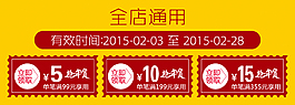 淘宝优惠券