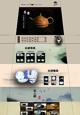 茶具海报设计