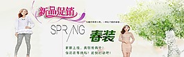 春装上市