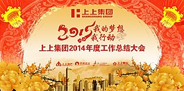 2015羊年海报