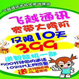 手机卖场