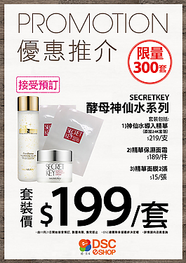 優惠推介