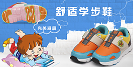 童鞋banner