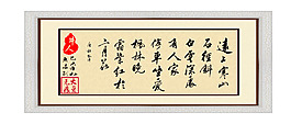 毛笔字杜牧诗