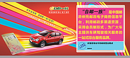 邮政自邮一族