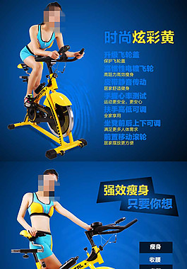 健身器材详情页