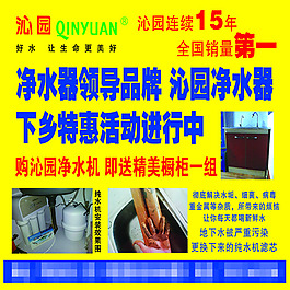 净水器