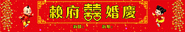 婚庆门头