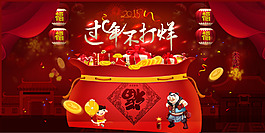 春节不打烊