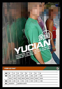 男休闲裤详情页模板