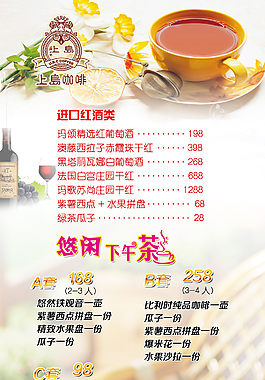 休闲下午茶轻松雅致品咖啡