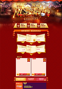 元宵节钜惠模板