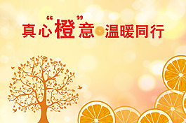 真心诚意公益广告