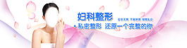 妇科长条广告