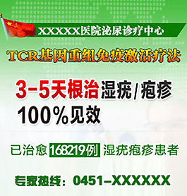 医疗广告banner