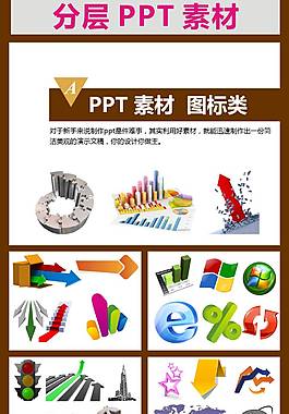 PP常用标识PPT标志PPT插画