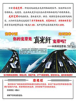 真光纤彩页