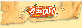 寻宝地图