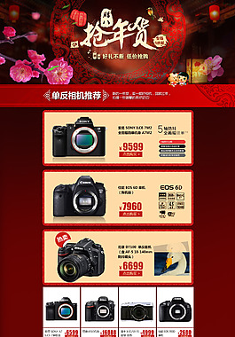 相机专题