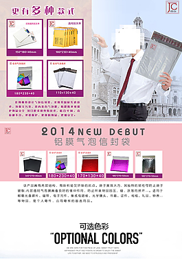 淘宝详情页创意排版图文结合布局设计
