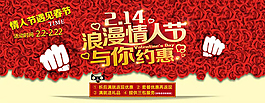 情人节首页模板