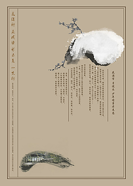 水墨封面素材psd分层素材