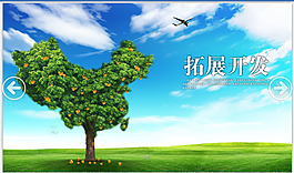 拓展开发