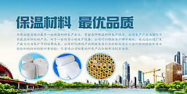 建筑材料公司banner