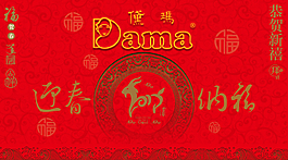 2015年春节