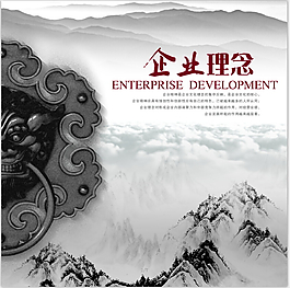 企业理念
