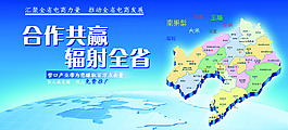 商务合作共赢