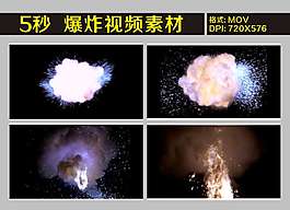 爆炸视频素材