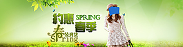 春季