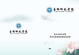 书籍封面设计