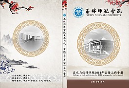 古典书本封面