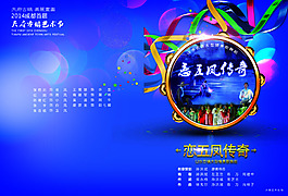 CD套封炫彩版舞台剧包装