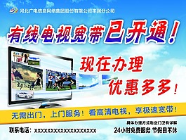 有线宽带