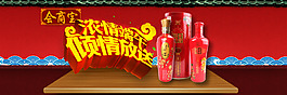 端午节节庆淘宝主图banner