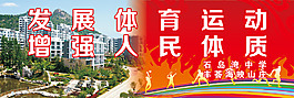学校广告 户外广告