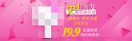 打折促销海报