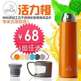 淘宝水杯直通车