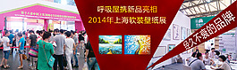 首屏banner