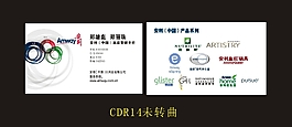 中国安利