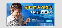 前列腺