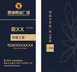 景城苑房地产名片