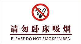吸烟有害健康