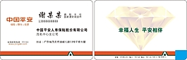 平安银行