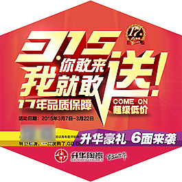 陶瓷地贴模板
