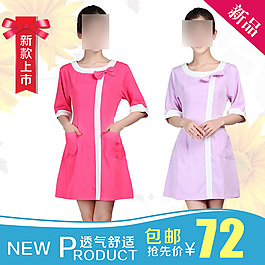 淘宝主图简约女装设计护士服