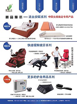 家居用品海报